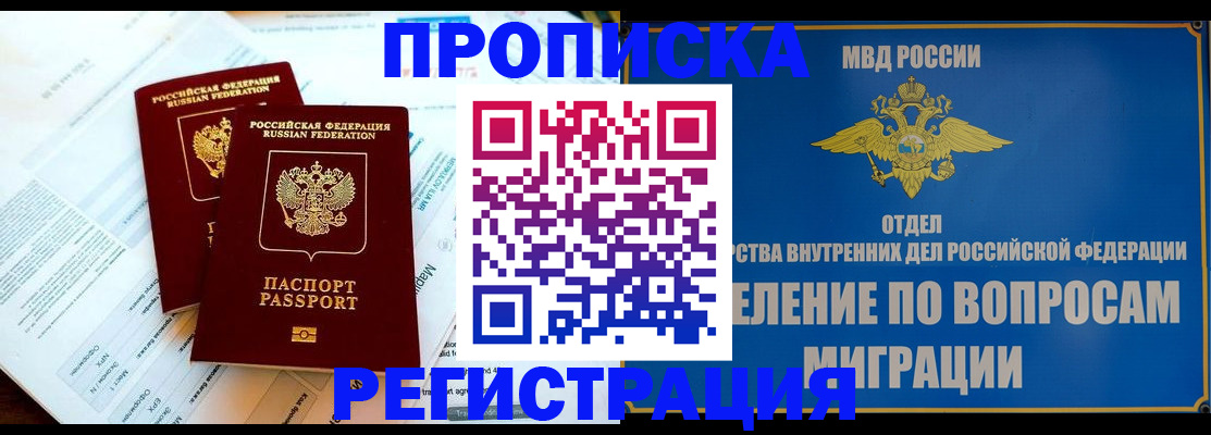 временная регистрация поиск в Волгоградской области