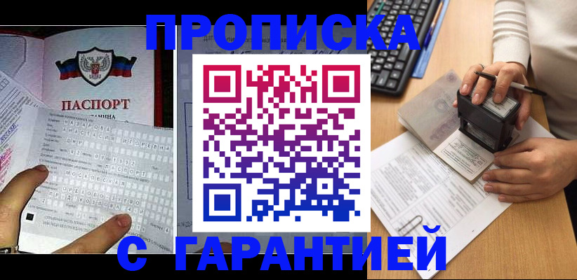 временная регистрация надежно в Волгоградской области